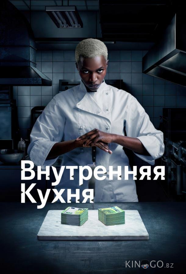 Внутренняя кухня 1 6