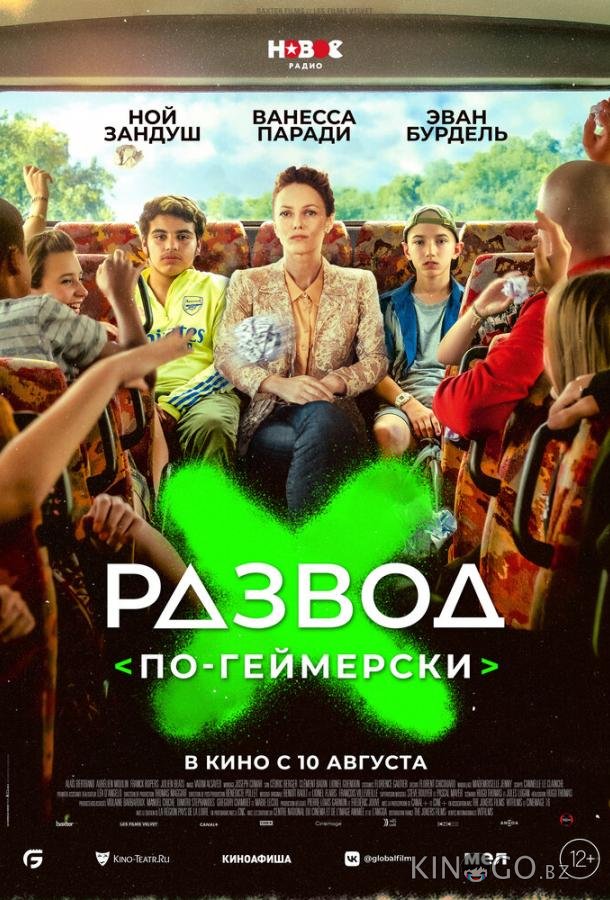 Развод по-геймерски 