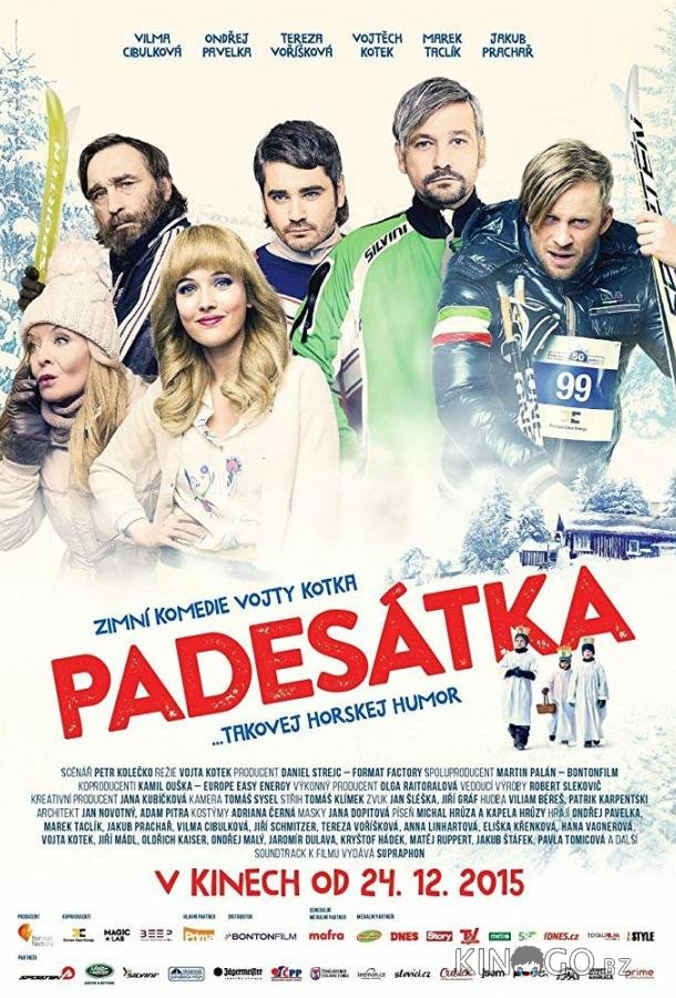 Пятидесятка 