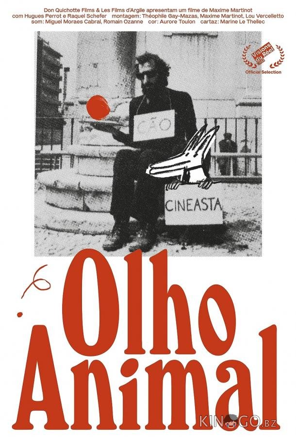 Глазами животного 