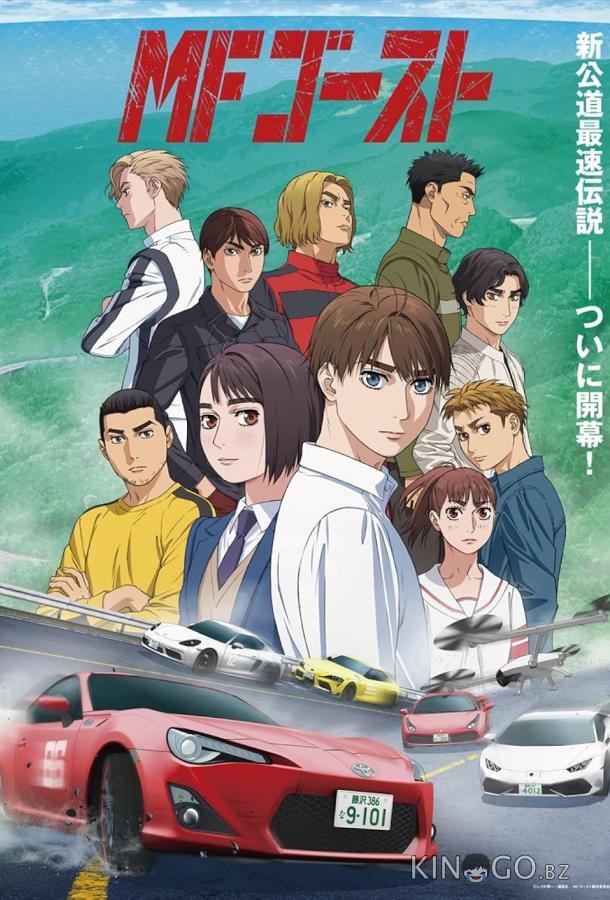 MF Призрак 2 12