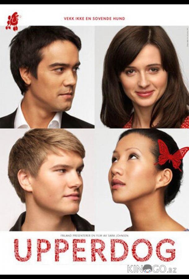 Везунчики 