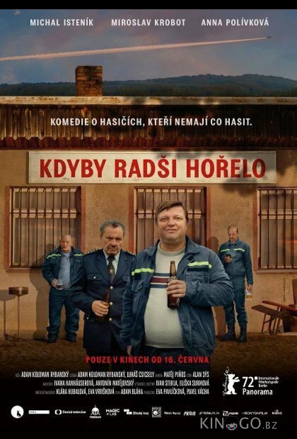 Лишь бы горело 