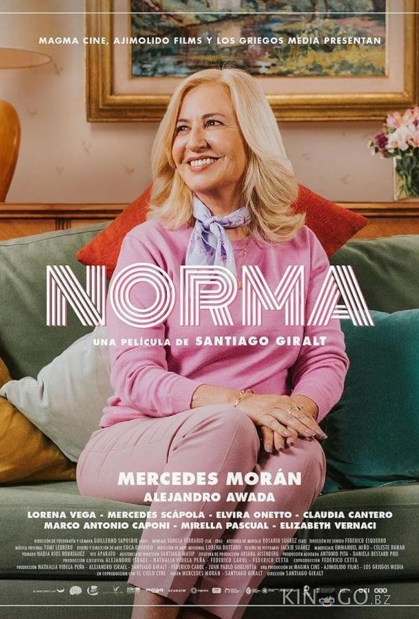 Норма 
