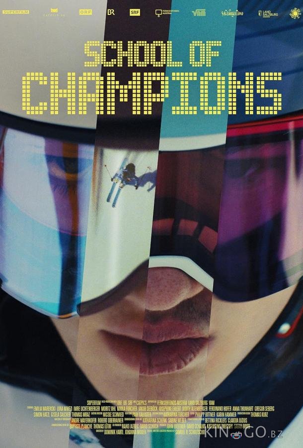 Школа Чемпионов 1 8