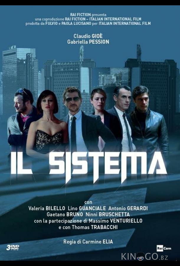 Система 1 12