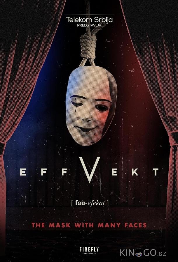 Эффект отчуждения 1 8