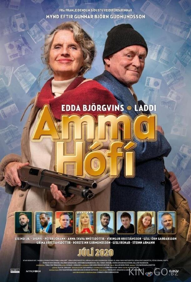 Бабушка Хоуфи 