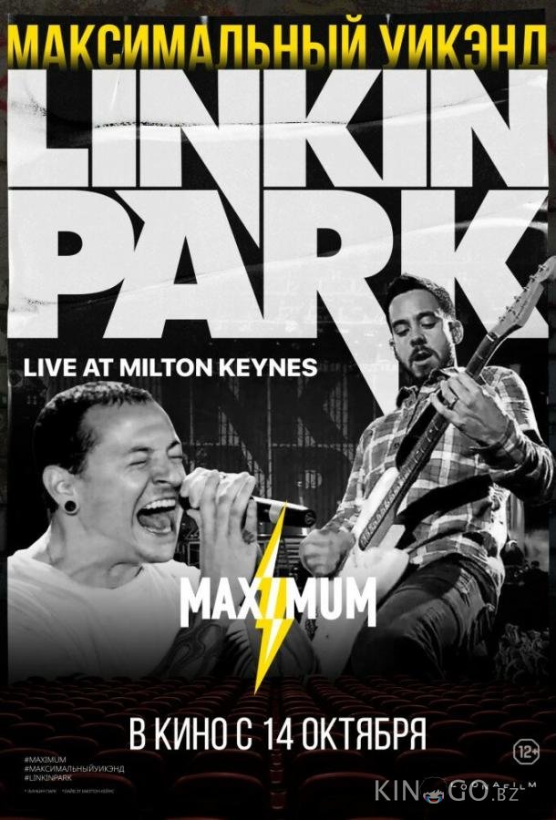 Linkin Park: Дорога к революции (живой концерт в Милтон Кейнз) 1 2