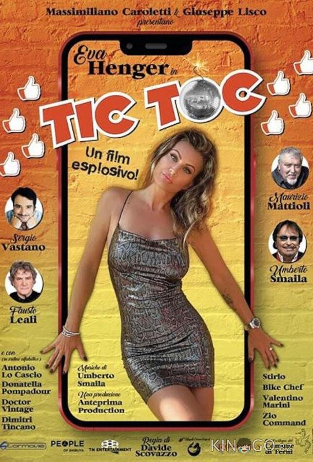 Тик Ток 
