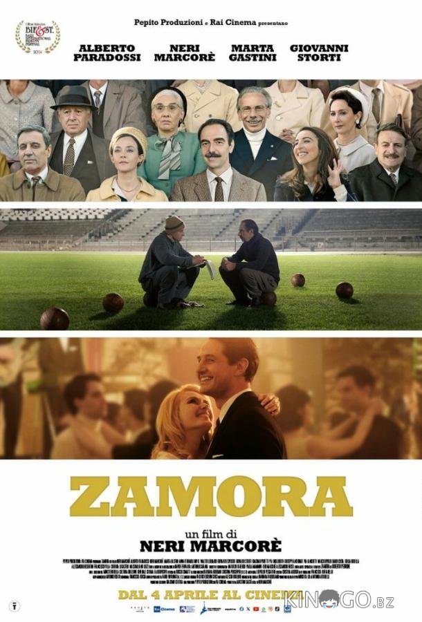 Самора 