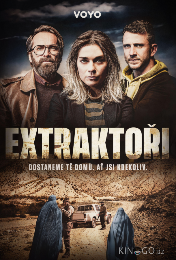 Экстракторы (2023)
